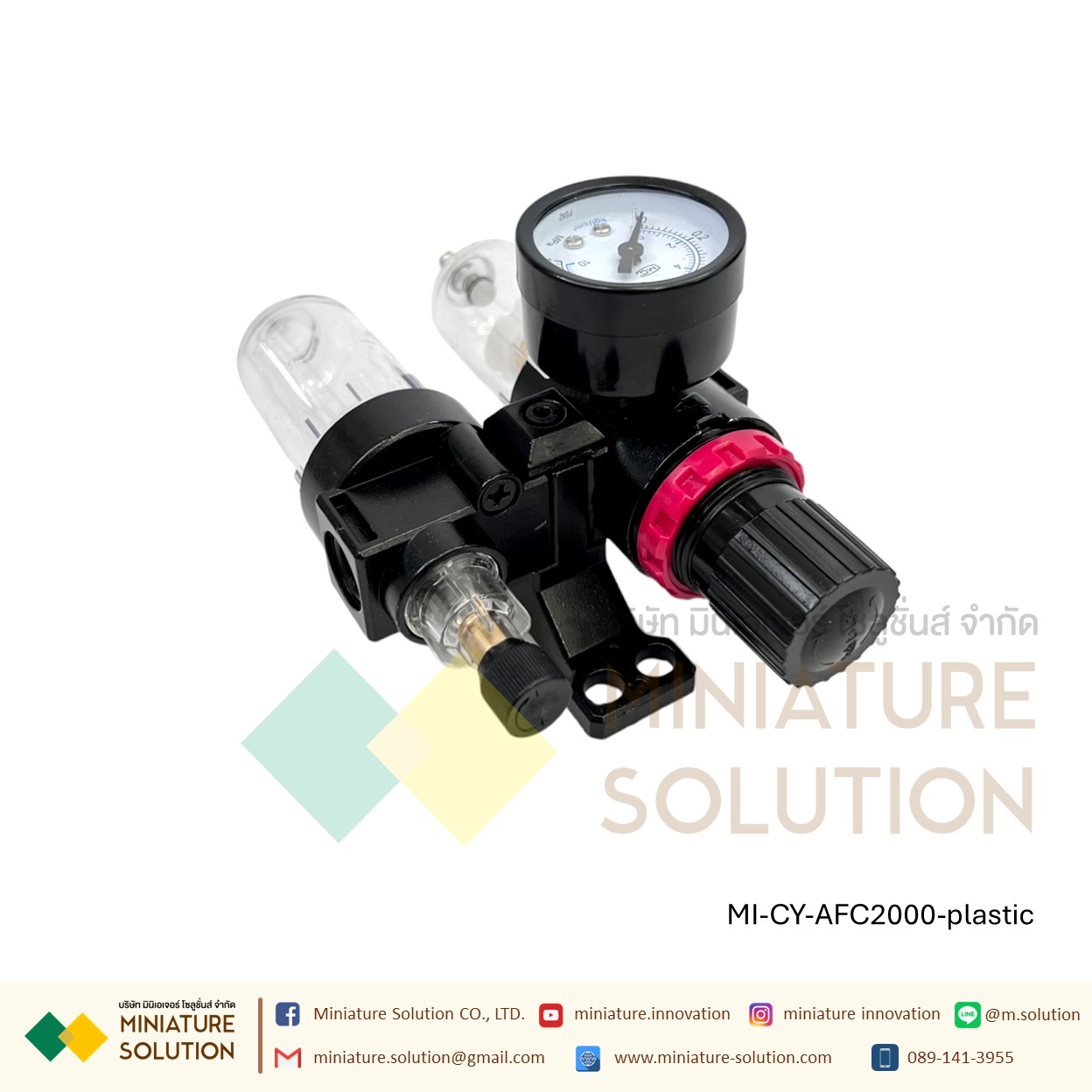 ชุดกรองลม ดักน้ำ ปรับแรงดันลม AR2000 AFR2000 AFC2000 AC2000 ขนาดรูเกลียว 1/4" (2หุน) แบบ 1/2/3 ตอน