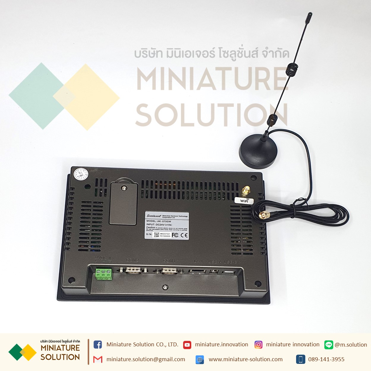 AK-070GW SAMKOON AK-070GW HMI 7.0" (WIFI + LAN)