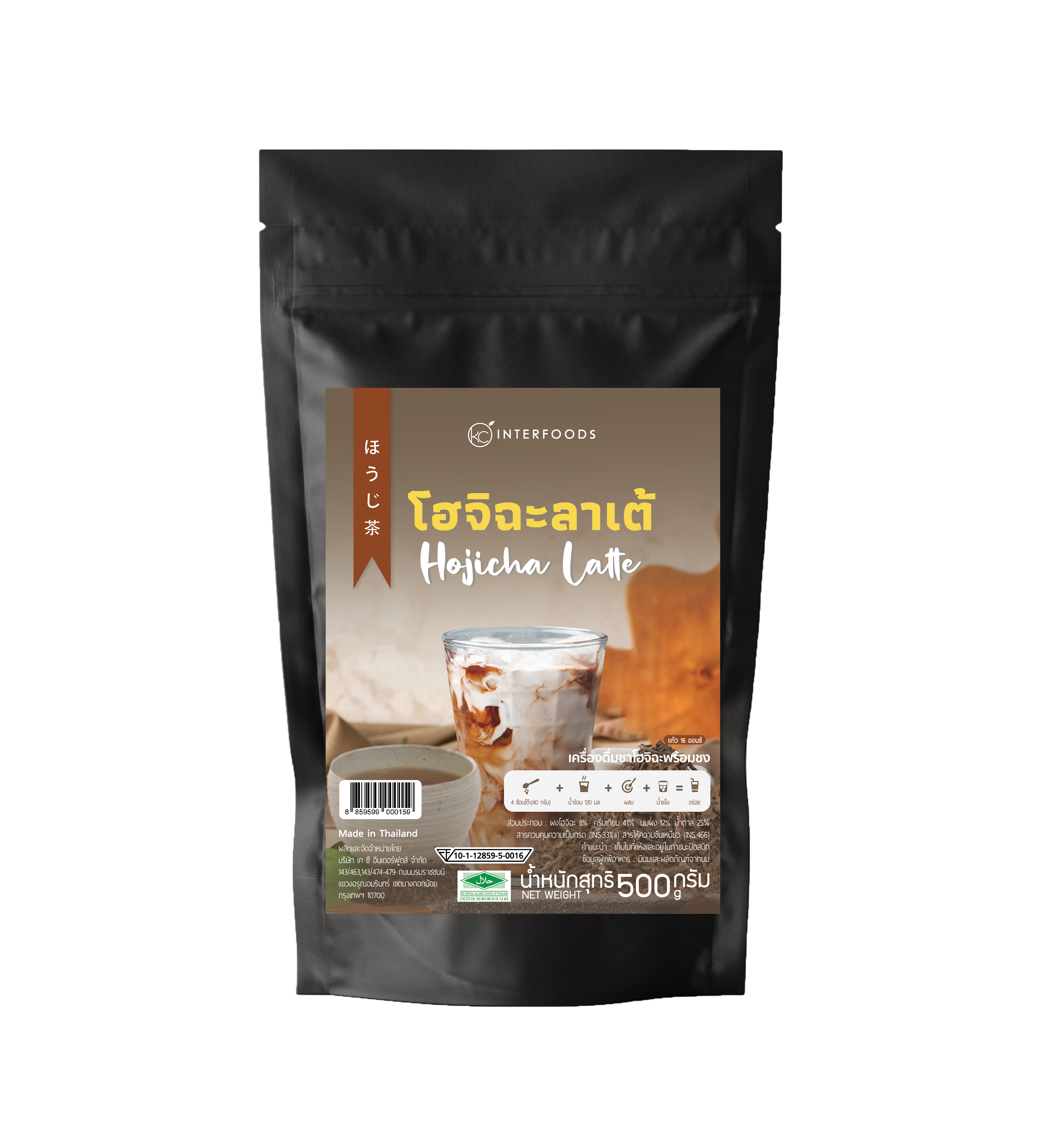 KC Hojicha Latte Powder ผงโฮจิฉะลาเต้ 500 g. (05-9400)