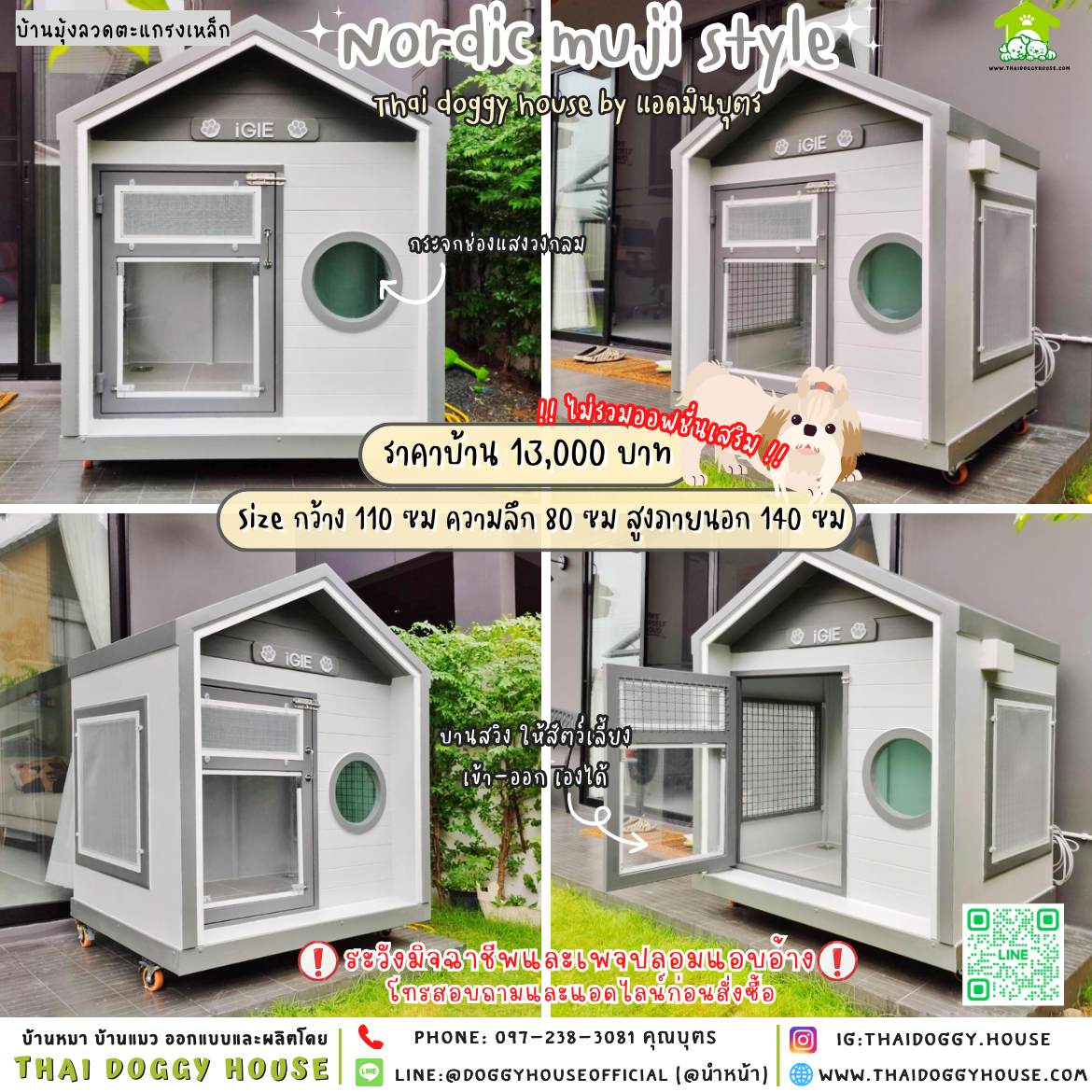 🏡บ้านหมา แบบติดพัดลม 𝐍𝐨𝐫𝐝𝐢𝐜 𝐦𝐮𝐣𝐢 𝐬𝐭𝐲𝐥𝐞🐶🐾