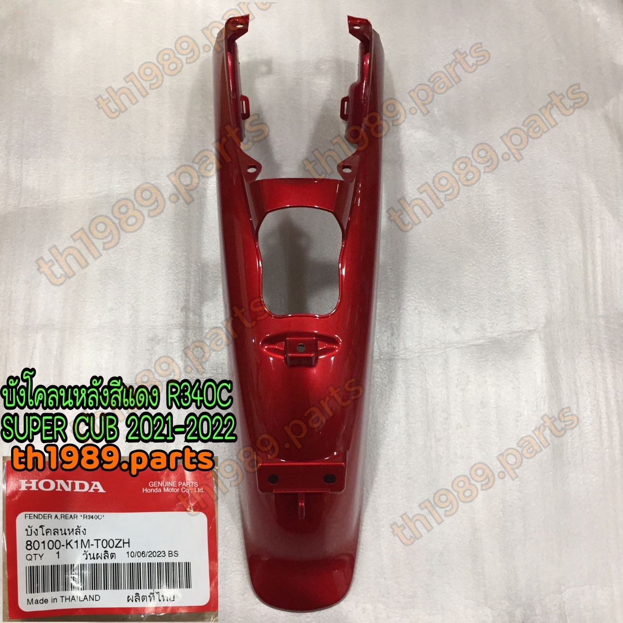 80100-K1M-T00ZH บังโคลนหลัง R340C