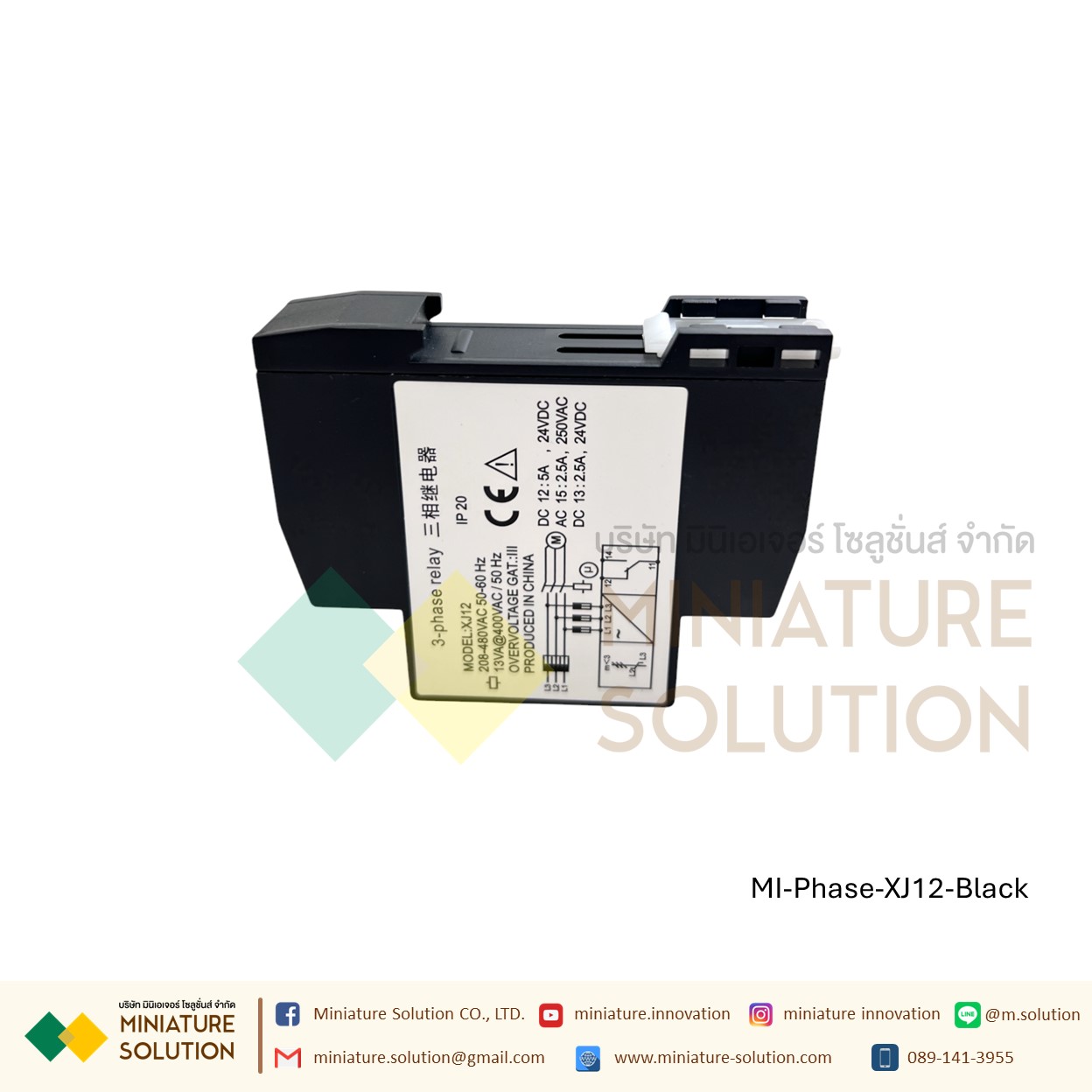 รีเลย์ป้องกัน ไฟตก ไฟไม่ครบเฟส Original three-phase AC phase XJ12 (สีขาว/สีดำ) / TG30S แบบหางปลาเข็ม / TL-223 แบบขันน็อต