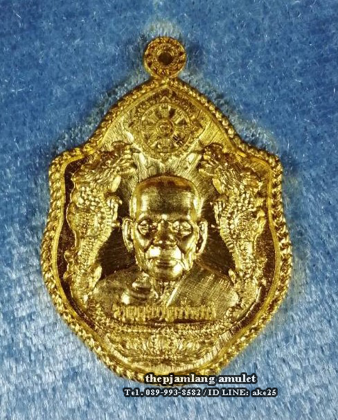 เหรียญมังกรคู่(6) รุ่นแรก มังกรโภคทรัพย์ หลวงพ่อพัฒน์ วัดห้วยด้วน เนื้อทองฝาบาตร ปี 2561