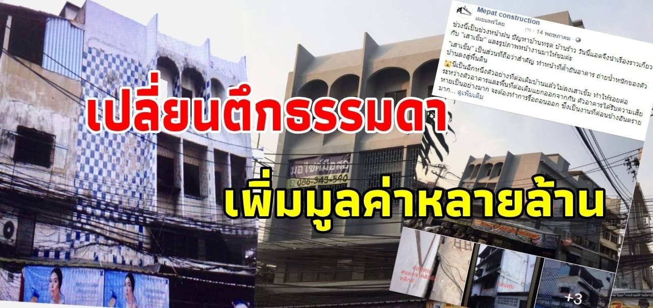 บริษัทก่อสร้างใกล้ฉัน