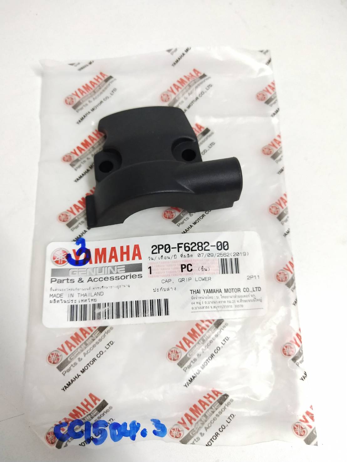 ปะกับล่าง สำหรับรุ่น SPARK X อะไหล่แท้ YAMAHA 2P0-F6282-00