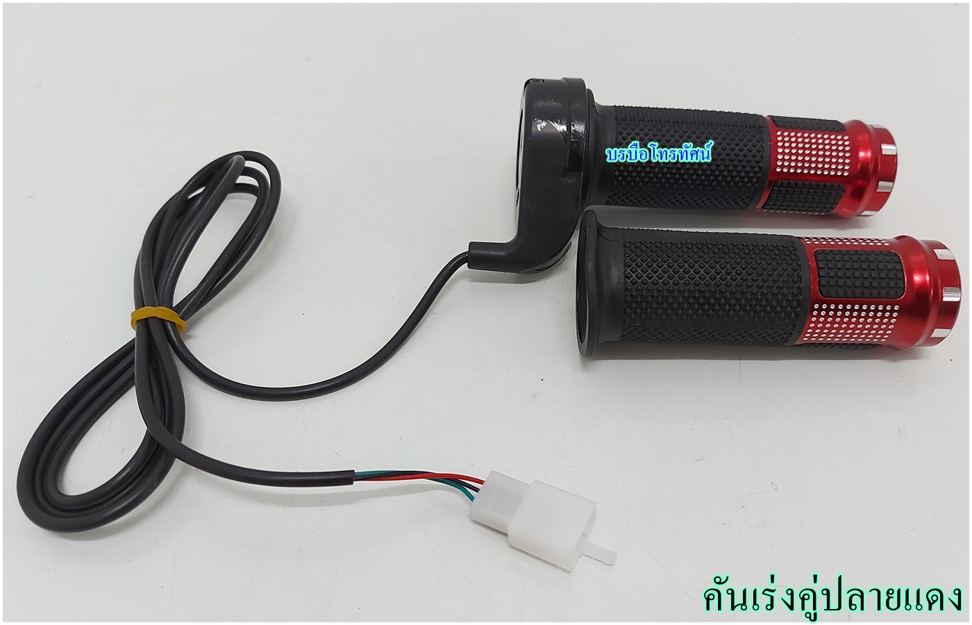 อะไหล่รถจักรยานไฟฟ้า-8905 สายชาร์จ จุกลม ยางนอกล้อ14นิ้ว