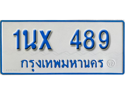 จองทะเบียนรถตู้ 489 – ทะเบียนรถตู้ 489 ทะเบียนรถตู้ 11 ที่นั่ง ป้ายขาวฟ้า หมวดใหม่ จากกรมขนส่ง