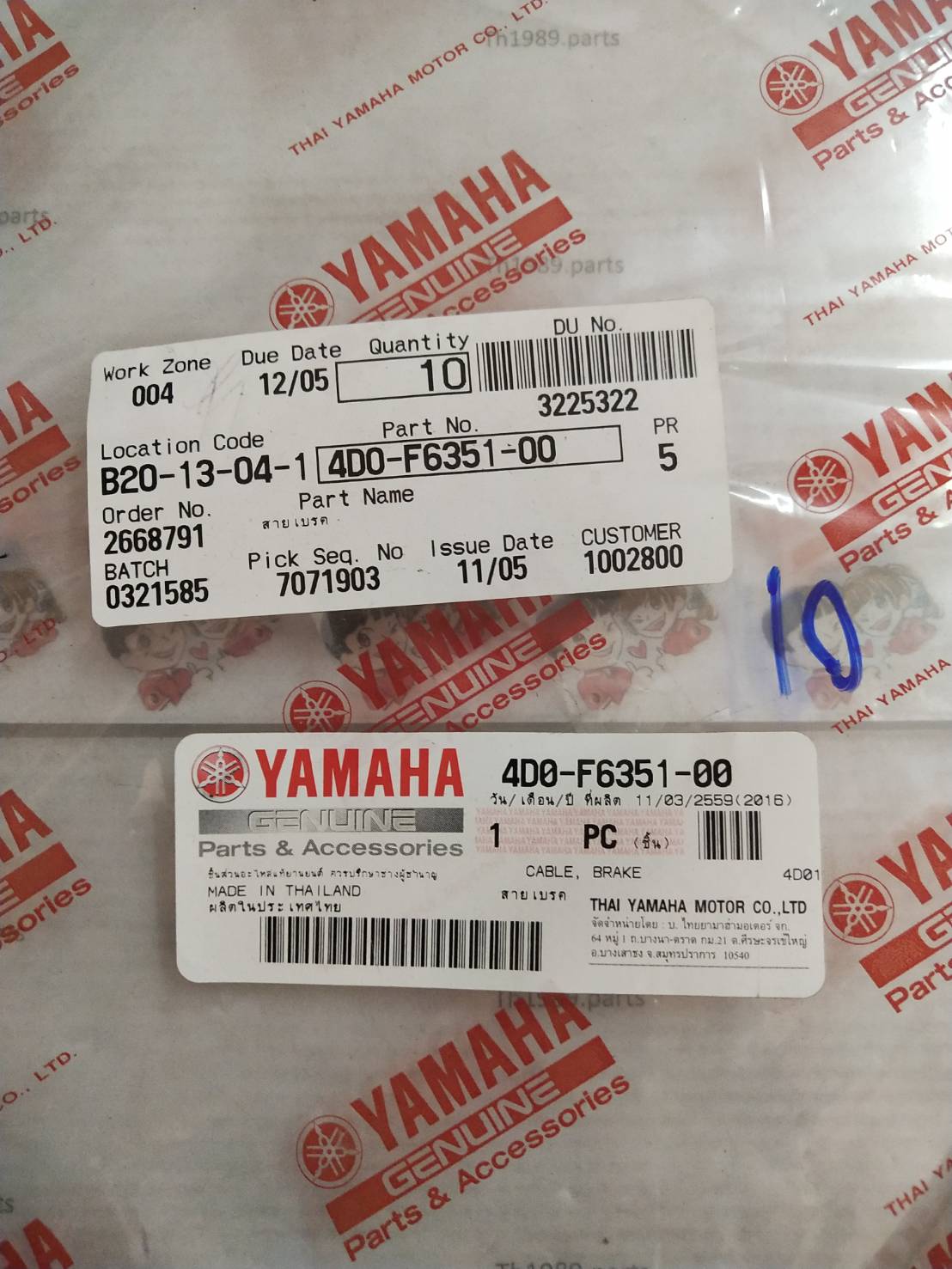 สายเบรค สำหรับรุ่น FINO,MIO อะไหล่แท้ YAMAHA 4D0-F6351-00