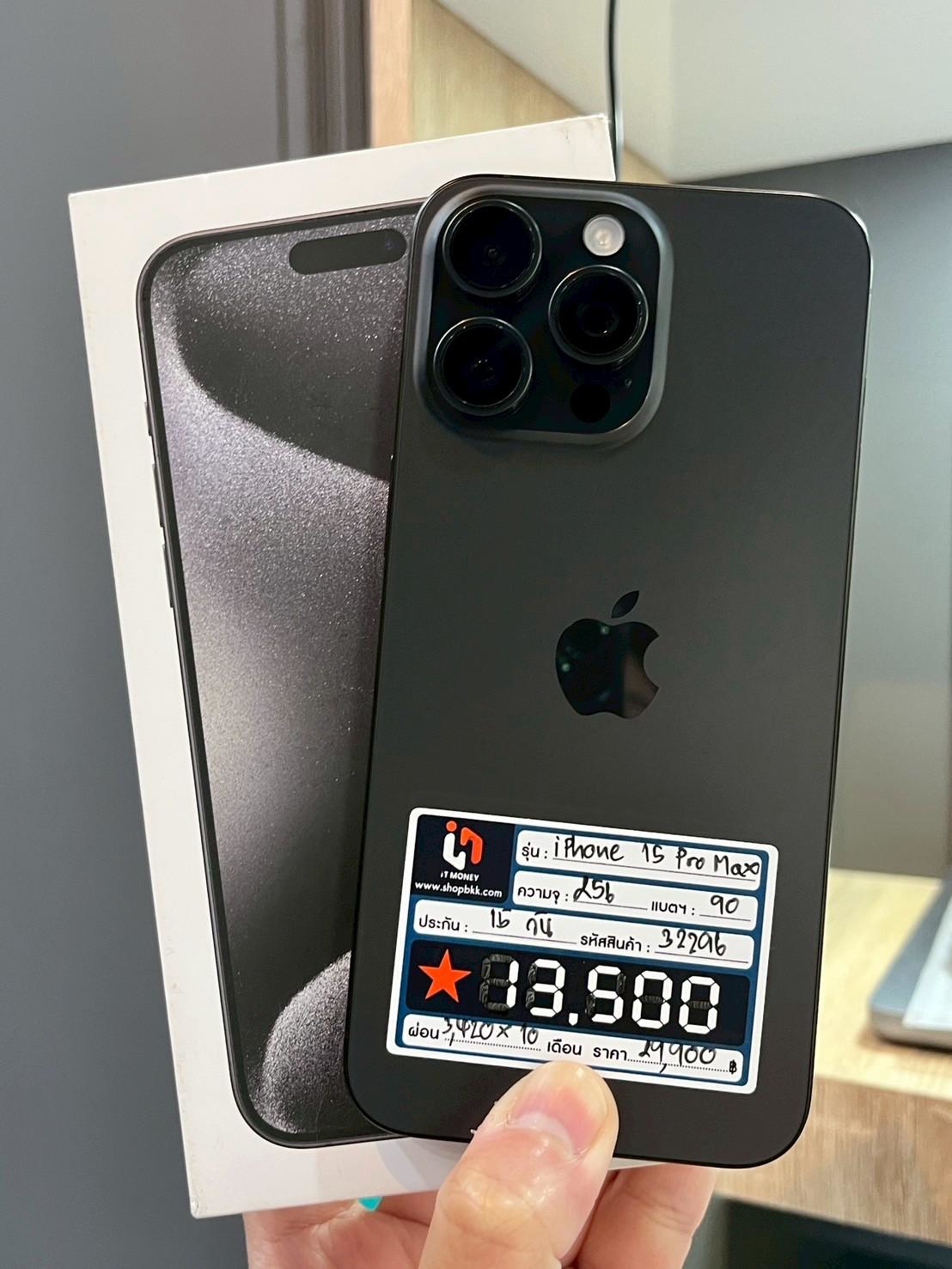 iPhone 15 Pro Max 256GB Black Titanium