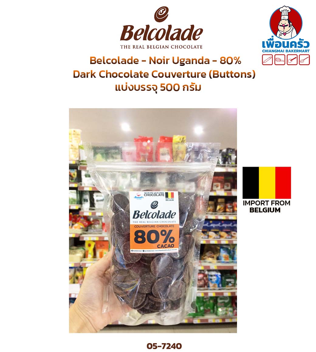 Belcolade Dark Chocolate Couverture 80% Noir Uganda แบ่งบรรจุ 500 กรัม (05-7240-31)