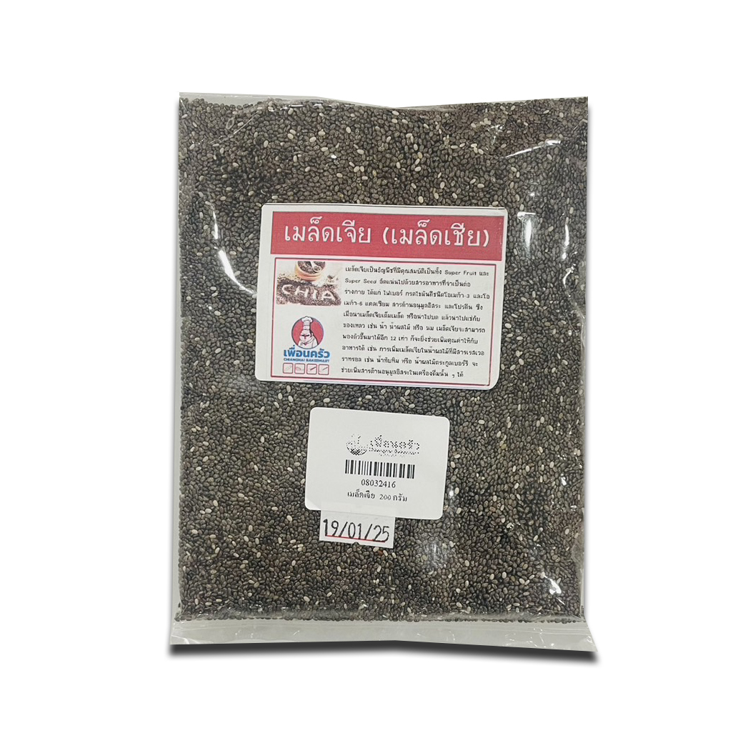 เมล็ดเชีย ตรา Swizer Chia Seeds ขนาด 200 g. (08-0324)