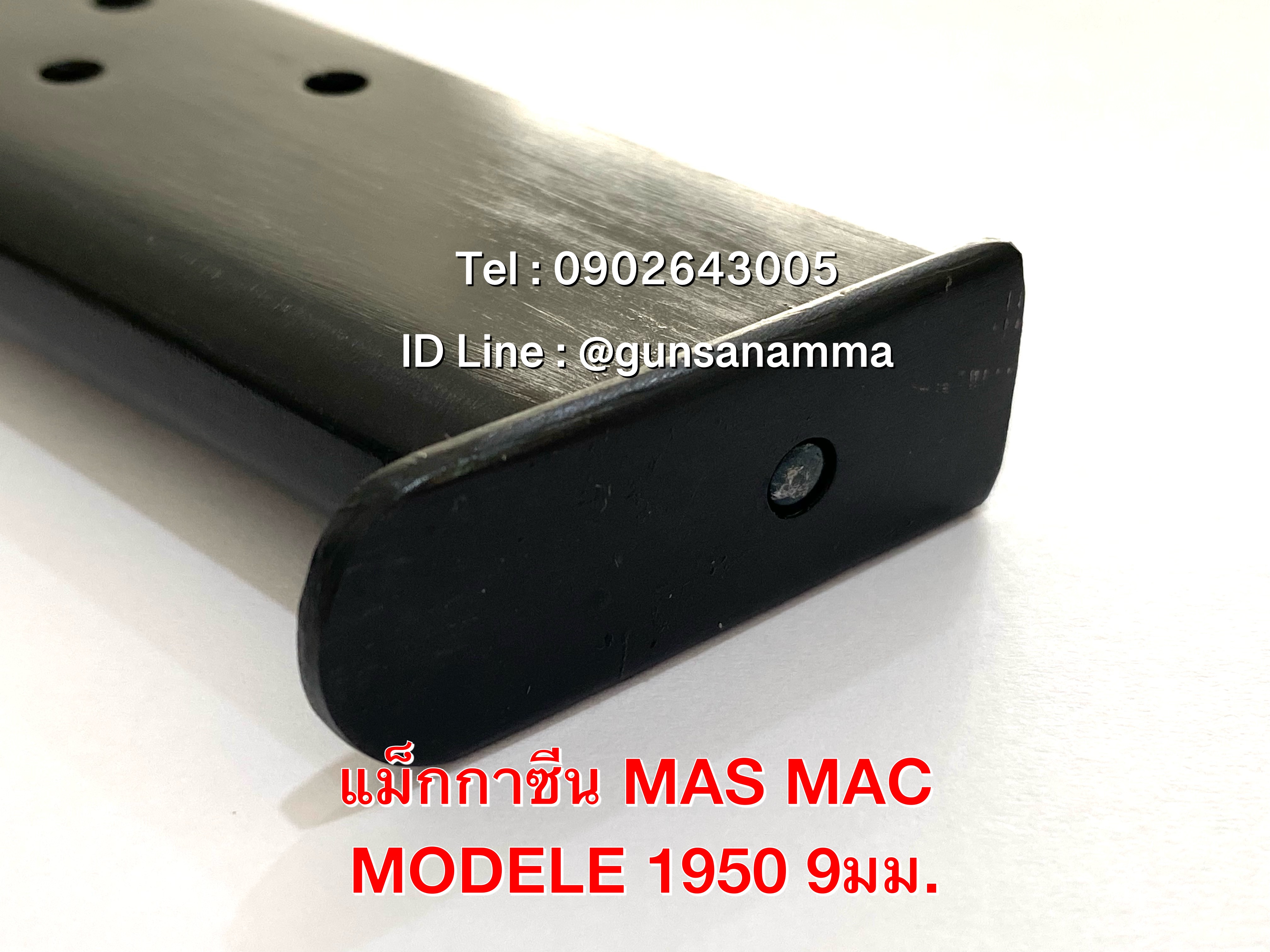 แม็กกาซีนปืน(Magazine) MAS MAC MODELE 1950 (9มม.)
