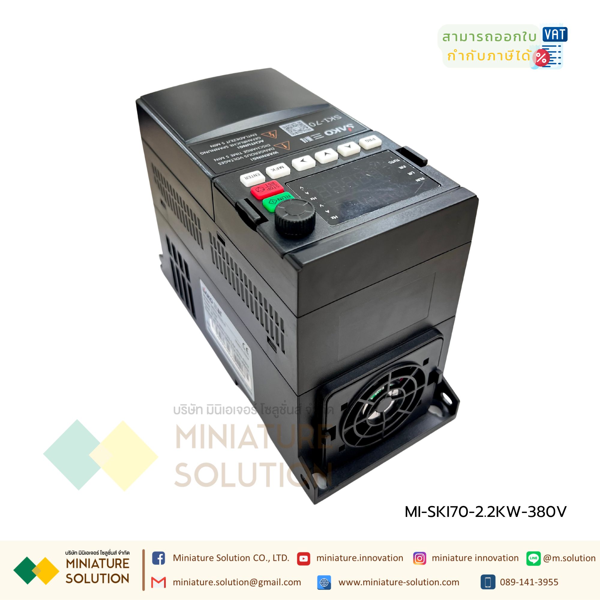 SAKO SKI70 STANDARD MINI VFD อินเวอร์เตอร์ รุ่นมาตรฐาน ตัวแปรความถี่ สำหรับมอเตอร์ ควบคุม ความเร็ว 0.75/1.5/2.2/4/5.5/7.5kw (380 To 380 3เฟส) (2.2KW)