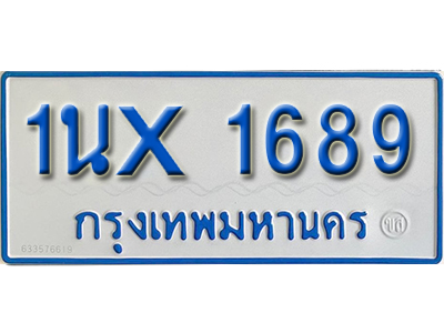 จองทะเบียนรถตู้ 1689 – ทะเบียนรถตู้ 1689 ทะเบียนรถตู้ 11 ที่นั่ง ป้ายขาวฟ้า หมวดใหม่ จากกรมขนส่ง