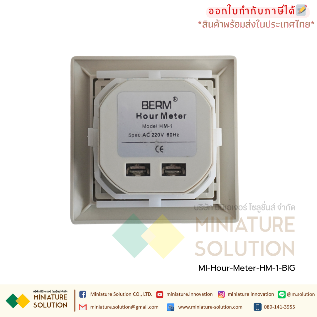 BERM Hour Meter เครื่องนับชั่วโมงการทำงาน Hourmeter Gauge ดิจิตอล อนาล็อก 220VAC (HM-1 / 1R / 1BIG / 2R / D48)