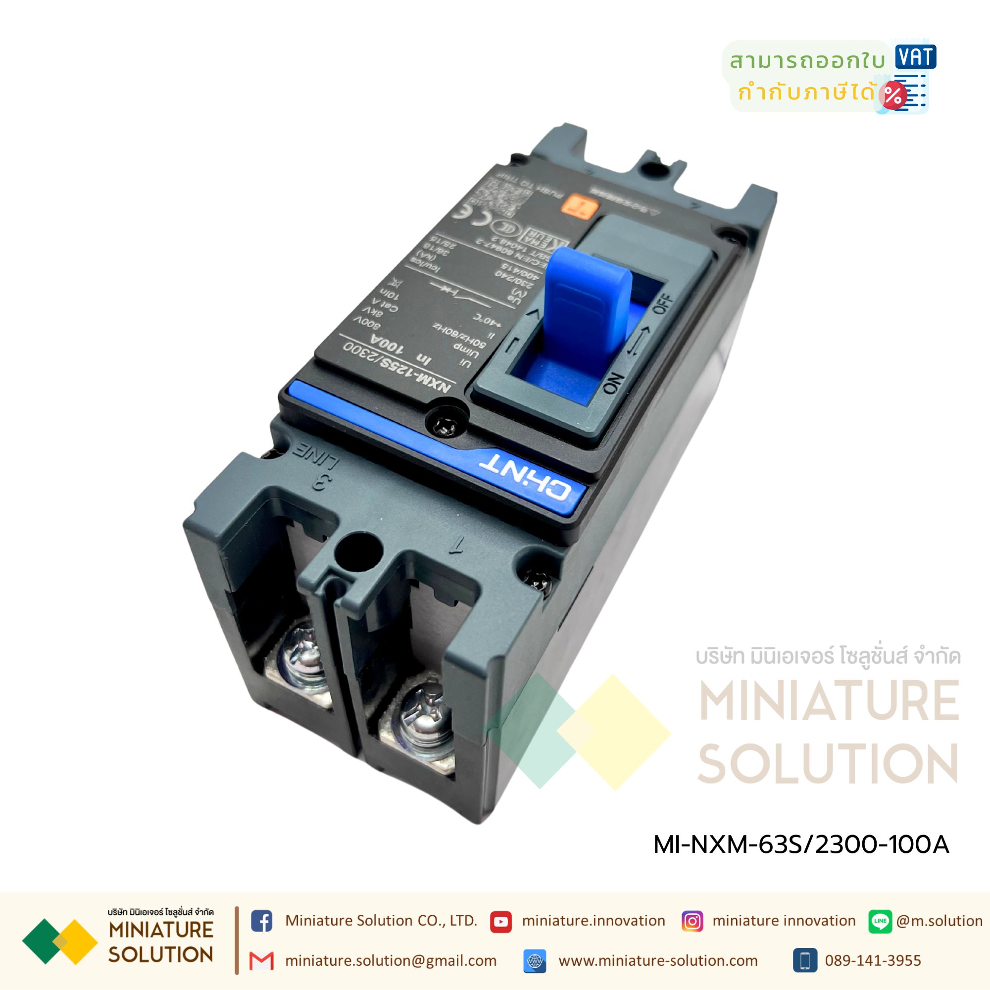 CHINT โมลด์เคสเซอร์กิตเบรกเกอร์ (MCCB) รุ่น NXM-63S 25kA 2P,3P โมลเคสเซอร์กิตเบรกเกอร์ ไฟรั่ว อุปกรณ์ควบคุม เบรกเกอร์ตัดไฟ