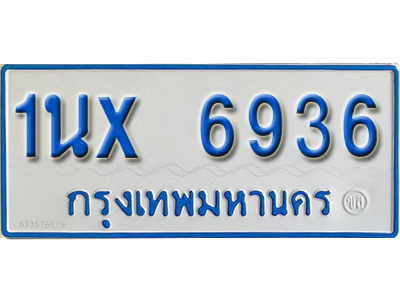 จองทะเบียนรถตู้ 6936 – ทะเบียนรถตู้ 6936 ทะเบียนรถตู้ 11 ที่นั่ง ป้ายขาวฟ้า หมวดใหม่ จากกรมขนส่ง