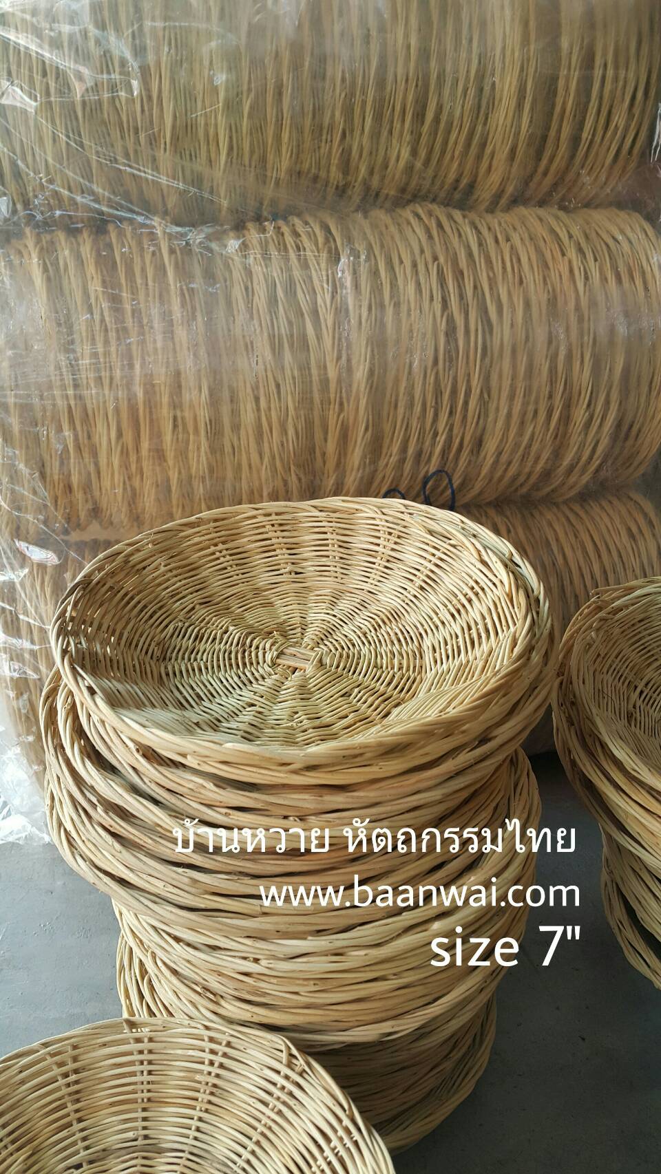 กระจาดหวาย ทรงกลม ขนาด 6-7 นิ้ว