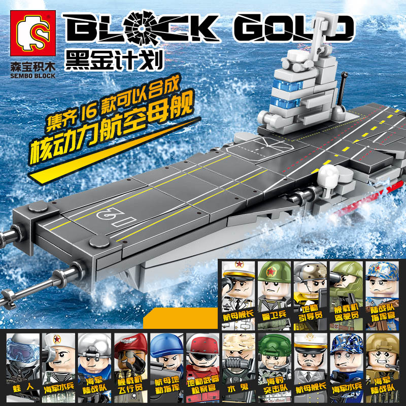เลโก้จีน Sembo.12034-12049 ชุด Block Gold 16in1 รวมเป็นเรือได้