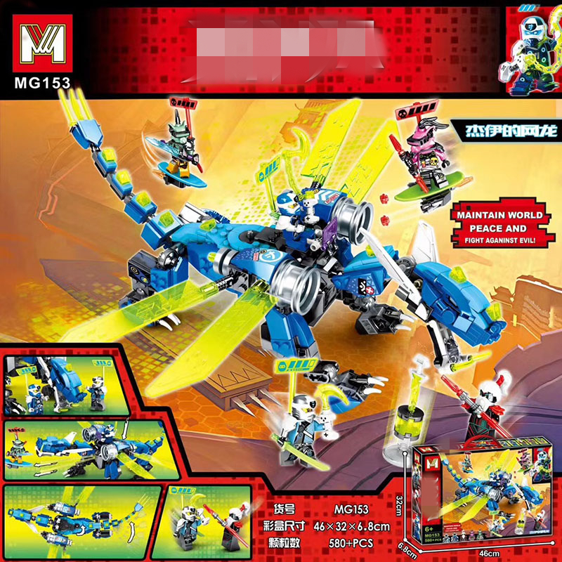 เลโก้จีน MG 153 ชุด Ninja Go