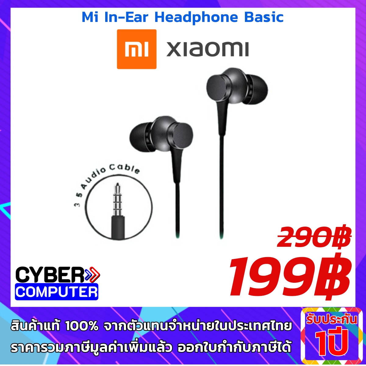 Xiaomi Mi In-Ear Headphones Basic