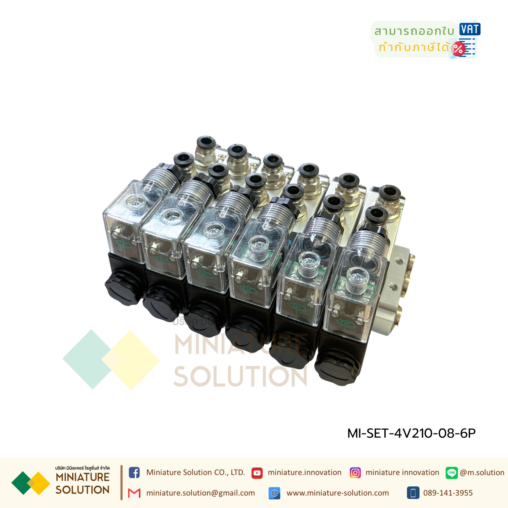 ATM โซลินอยด์วาล์ว พร้อมฐาน ใช้งานได้เลย Solenoid Valve 4V210-08 5/2 Pneumatic Valve Aluminum Base Manifold โซลินอยด์วาล์วไฟฟ้า (6P 3 ต่ำแหน่ง 24VDC)