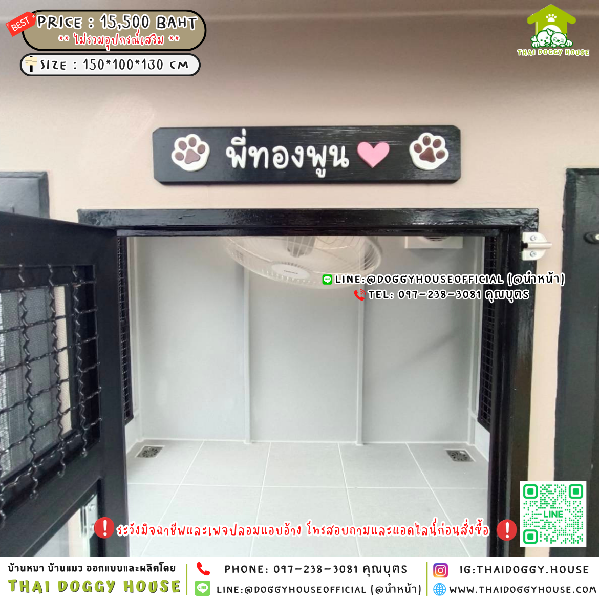 🏡บ้านหมา ติดพัดลม แบบบ้าน 𝐁𝐨𝐱 𝐬𝐭𝐲𝐥𝐞🐶🐾