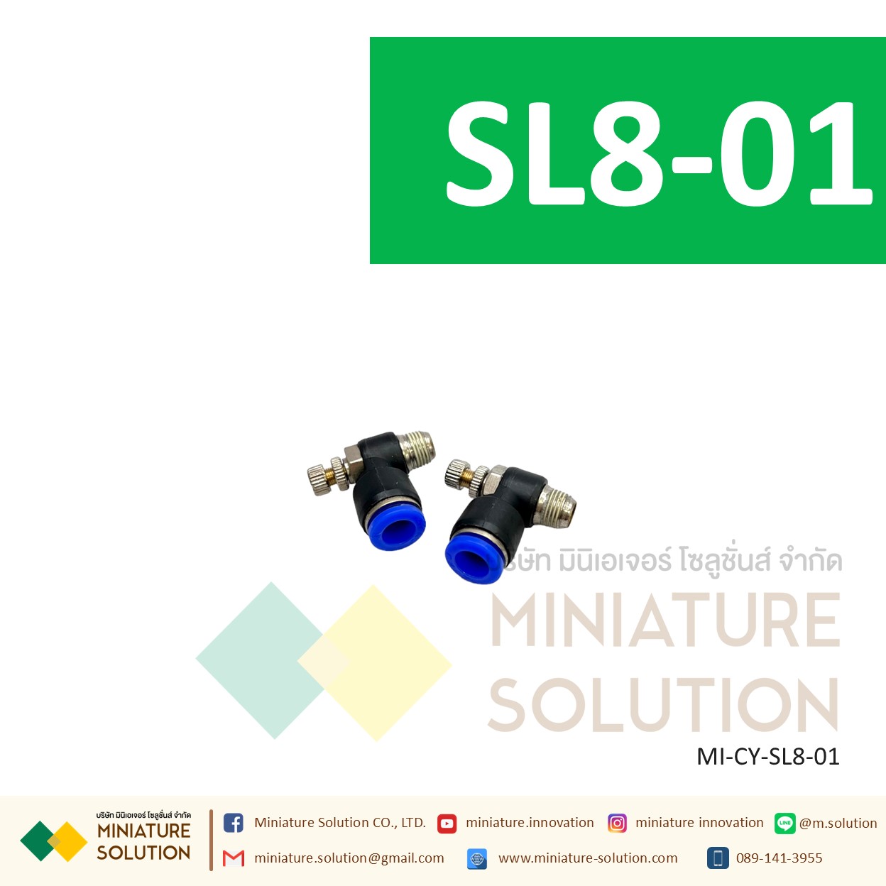ข้อต่อลม ฟิตติ้งลม วาล์วปรับลม ข้อต่อปรับลมงอ 90 ขนาดสายเสียบ SL6-01/02/03/04/M5 SL8-01/02/03/04 1-4 หุน