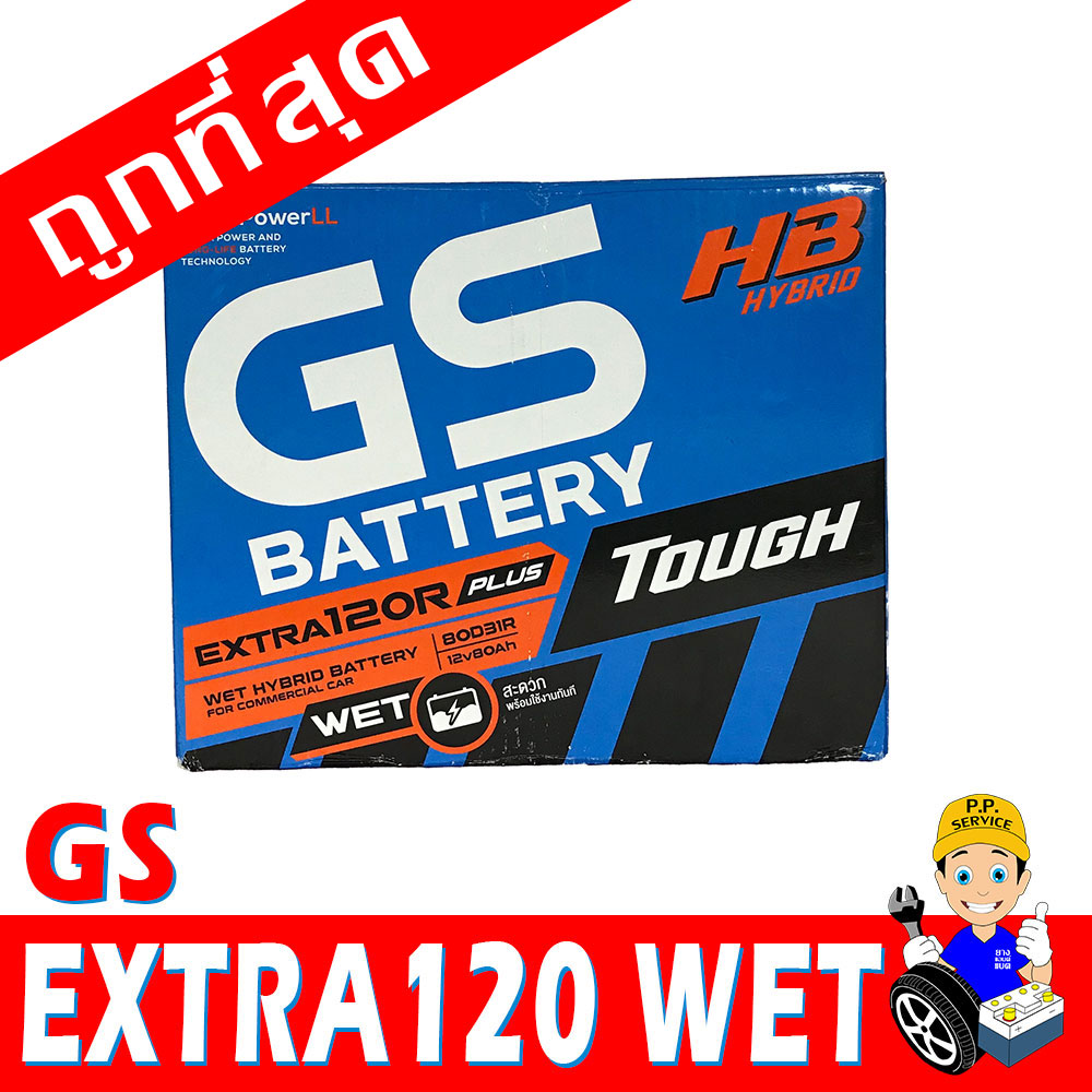 gs extra120l wet