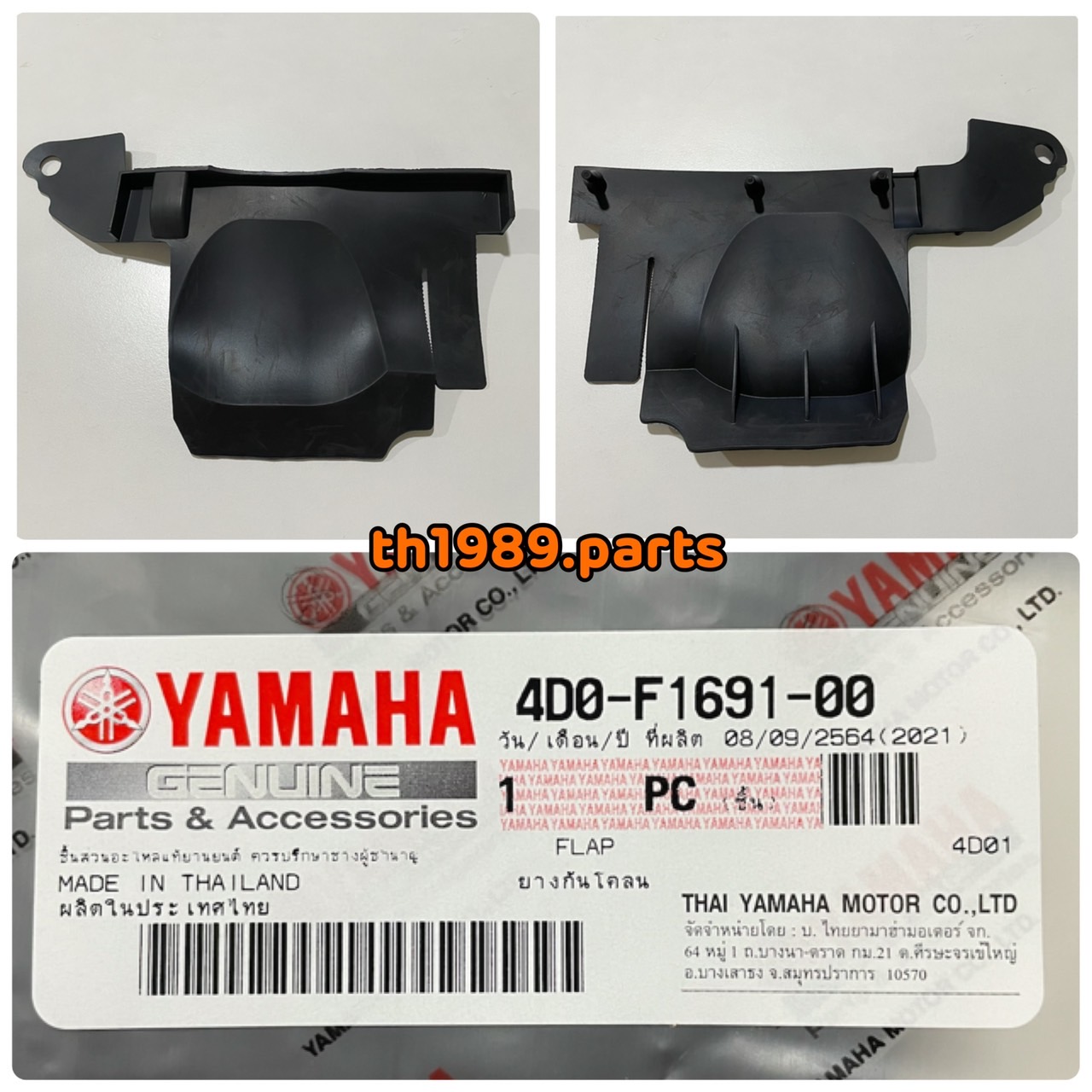 ยางกันโคลน MIO ตัวเก่า , FINO คาร์บู 2007-2009 , MIO MX , MIO Z , MIO 2007-2009 อะไหล่แท้ YAMAHA 4D0-F1691-00