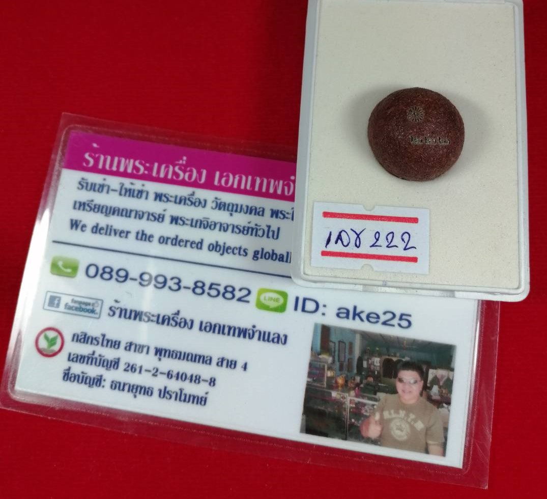 ลูกนู(1) ไอ้ไข่รวยทรัพย์ 🐓 รวยทรัพย์ วัดศรีมาประสิทธิ์ นครศรีฯ 🐓 ปี 2563