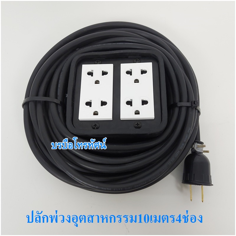 ปลั๊กไฟ ต่อพ่วง ปลั๊กรางมีUSB ปลั๊กพ่วง ปลั๊กไฟสำหรับช่างมีกันกระแทก ชาร์จโทรศัพท์