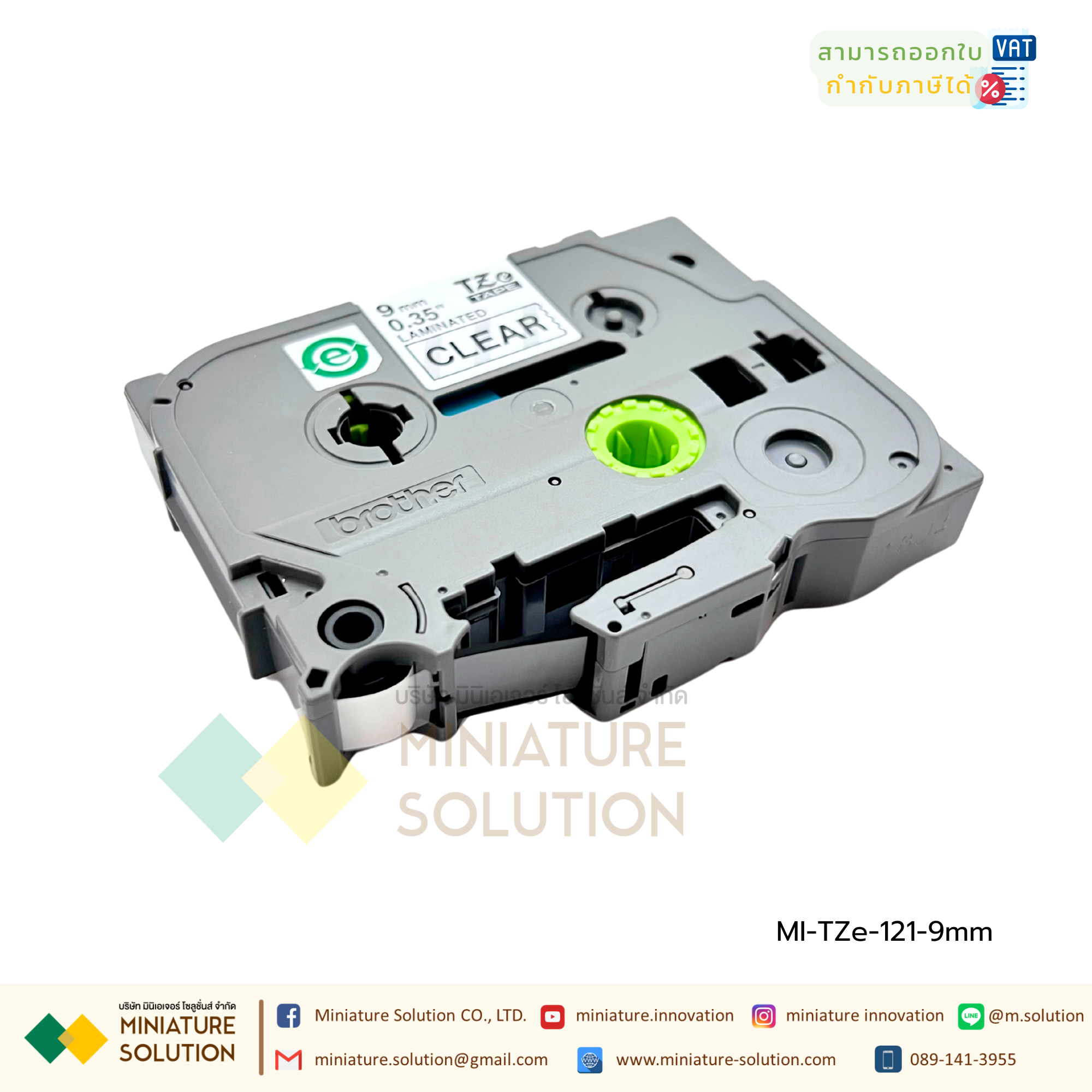 TZE Brother TZ เทปพิมพ์อักษร เทป TAPE CASSETTE ใช้กับเครื่องพิมพ์อักษร Brother รุ่น PT-1280TH, PT-1830, PT2700, PT-2730, PT-1650, PT-9500PC