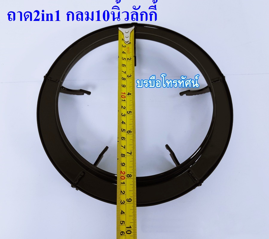 ขาตั้งหม้อแบบกลม10นิ้ว ฐานตั้งหม้อ บนเตาแก๊ส Lucky flame