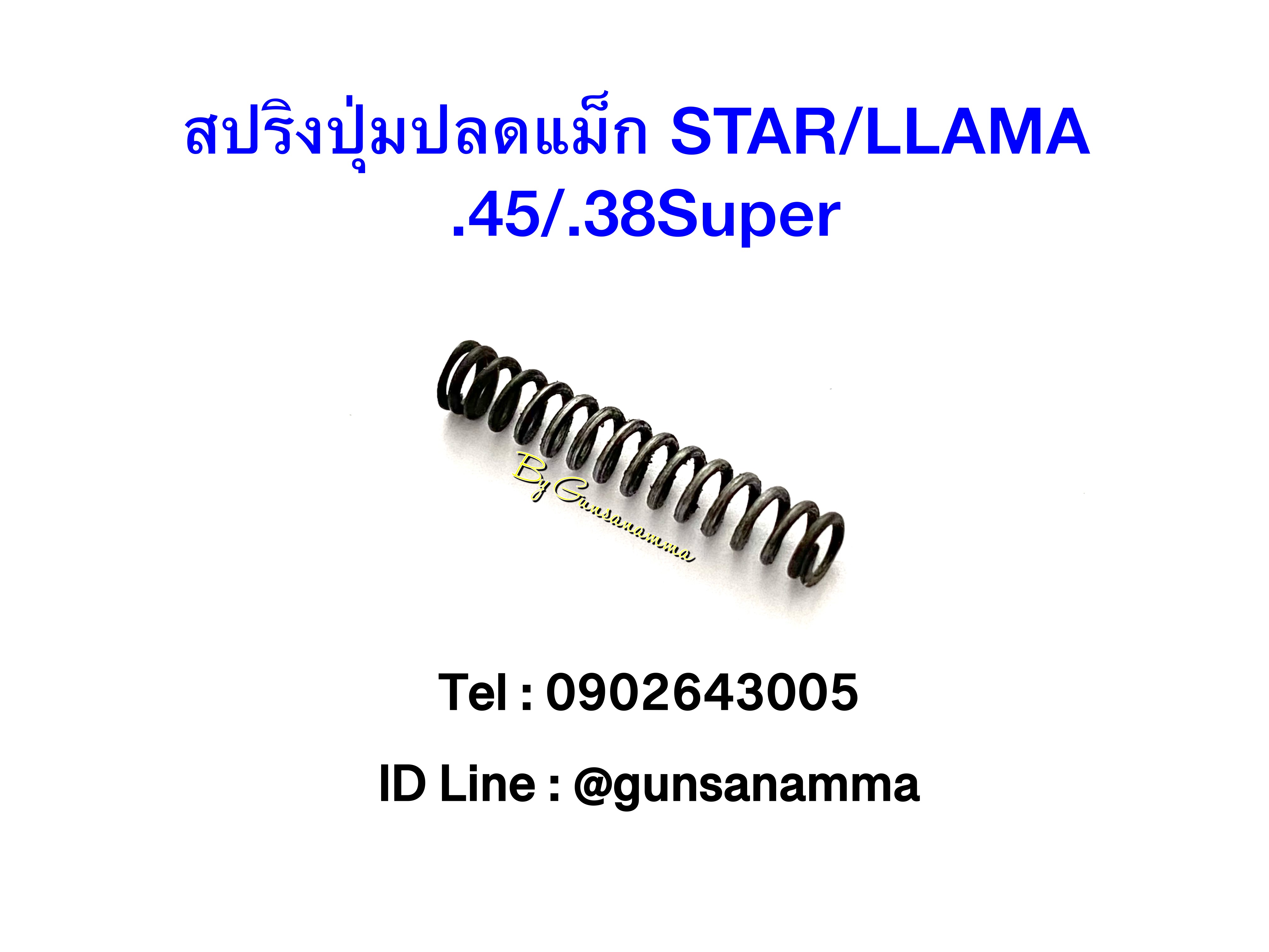 สปริงปุ่มปลดแม็กกาซีน STAR/LLAMA .45,.38Super