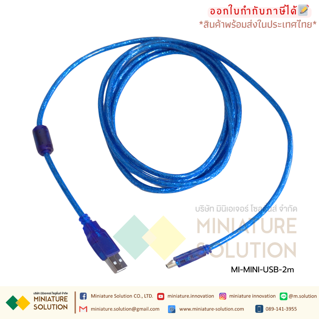 MINI USB 4 PIN มินิ สายโหลดจอ HMI มีความยาว 2 เมตร สายสีฟ้า