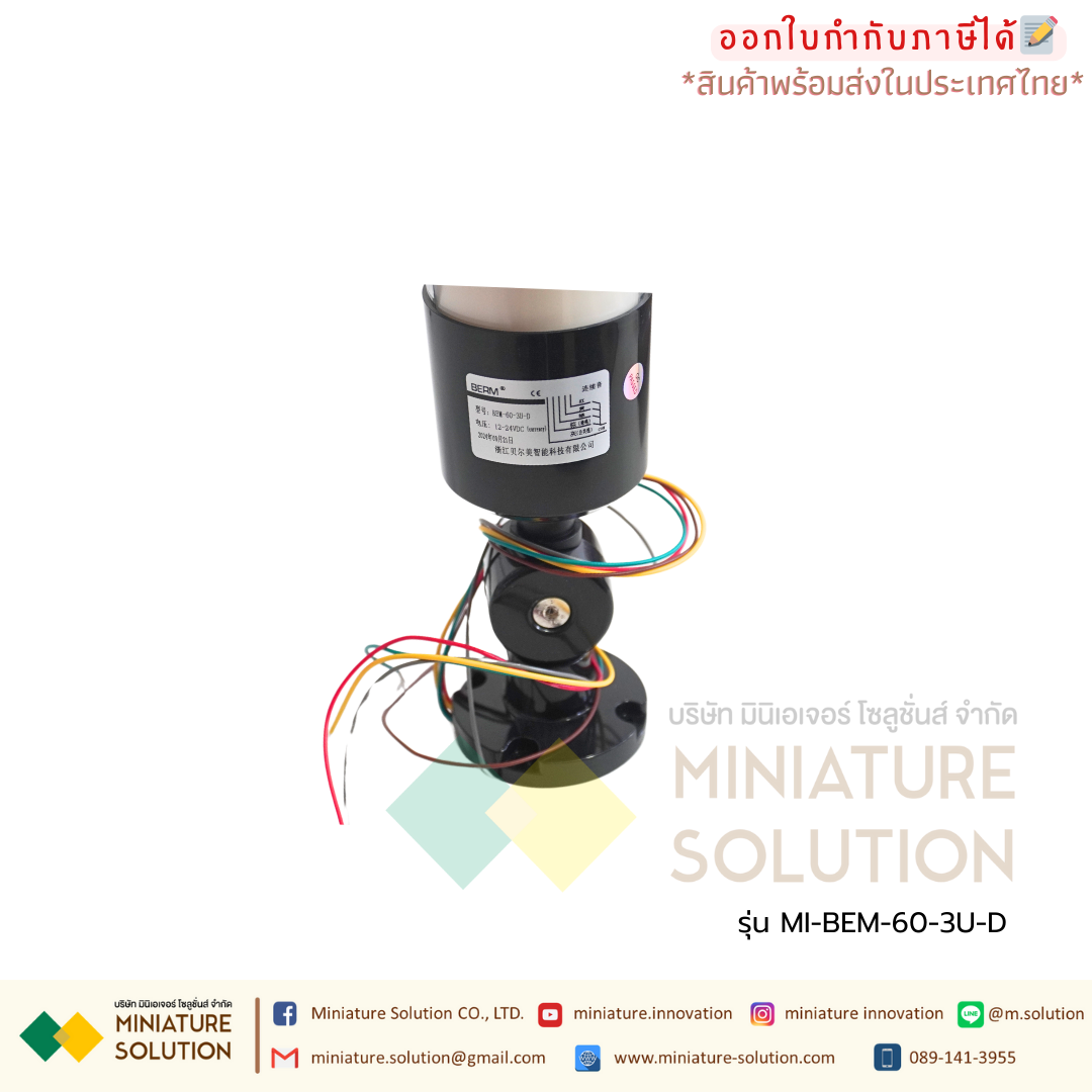 Signal Tower Light อุปกรณ์แสดงสถานะการทำงานของเครื่องจักร ขนาด 60 mm.(1 ชั้น R) (2 ชั้น RG)(3 ชั้น RGY)