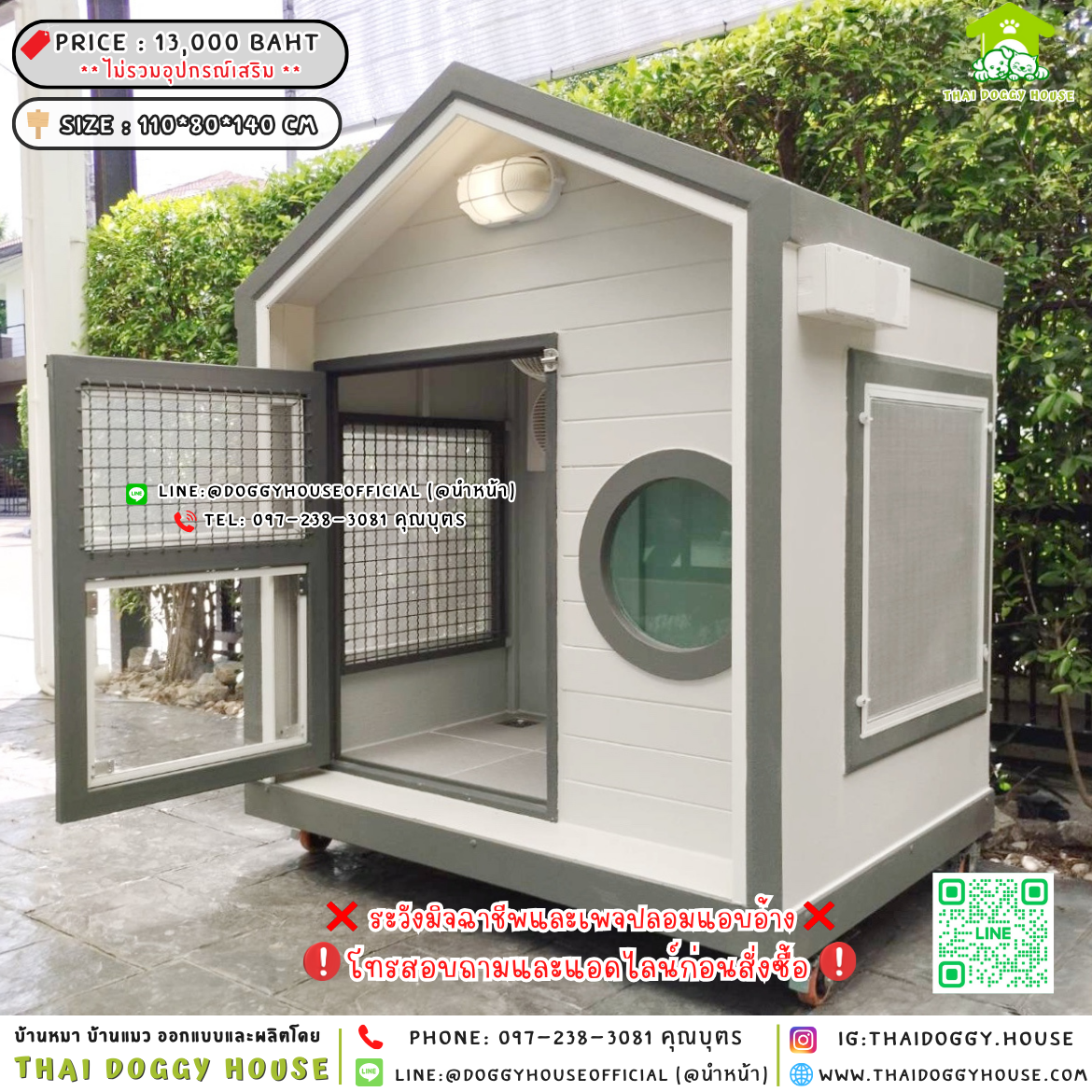 🏡บ้านหมา แบบติดพัดลม 𝐌𝐮𝐣𝐢 𝐧𝐨𝐫𝐝𝐢𝐜 𝐬𝐭𝐲𝐥𝐞 🐶🐾