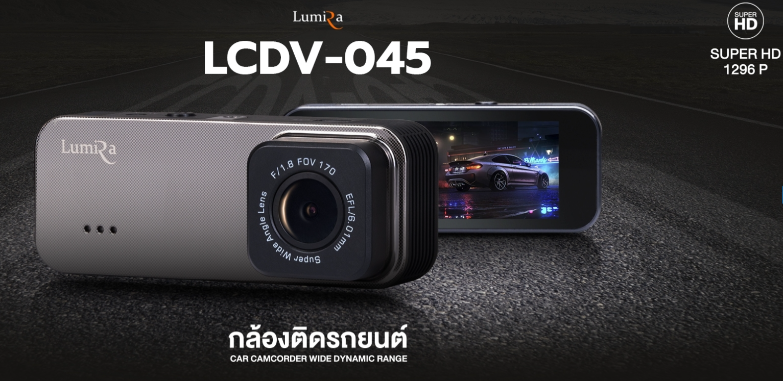 กล้องติดรถยนต์ Lumira LCDV-045