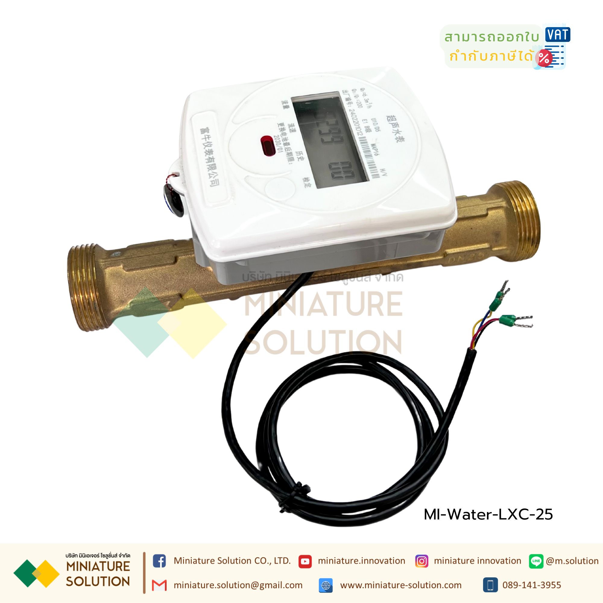 Flow Ultrasonic digital display intelligent RS485 flow meter water DN25 LXC-25 มาตรวัดน้ำอัลตราโซนิค วัดปริมาณน้ำ