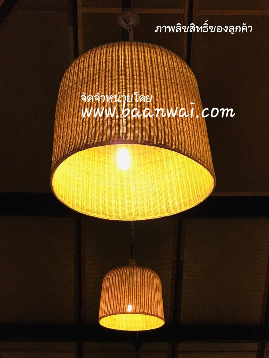 โคมไฟหวาย โคมไฟหวายทรงระฆัง โคมไฟ (สีขาว)