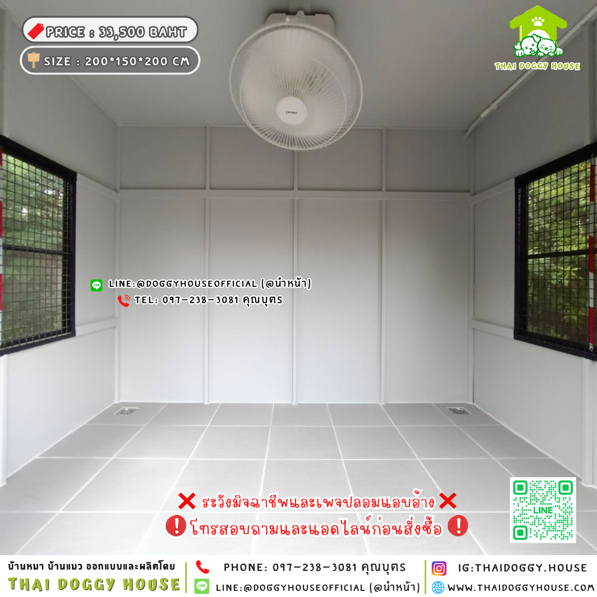 🏡บ้านหมา แบบพัดลม แบบบ้าน 𝐕𝐢𝐧𝐭𝐚𝐠𝐞 𝐬𝐭𝐲𝐥𝐞🐶🐾