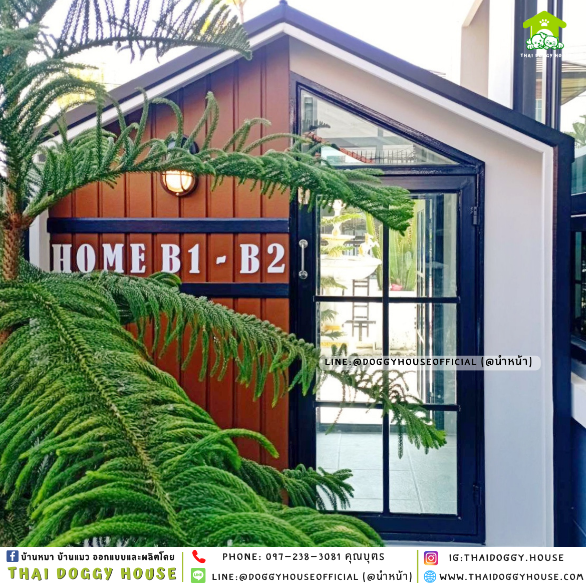 ✨🤎𝑵𝒆𝒘 𝒂𝒓𝒓𝒊𝒗𝒂𝒍 บ้านหมา ติดพัดลม แบบบ้าน 𝑵𝒐𝒓𝒅𝒊𝒄 𝒔𝒕𝒚𝒍𝒆 🏡