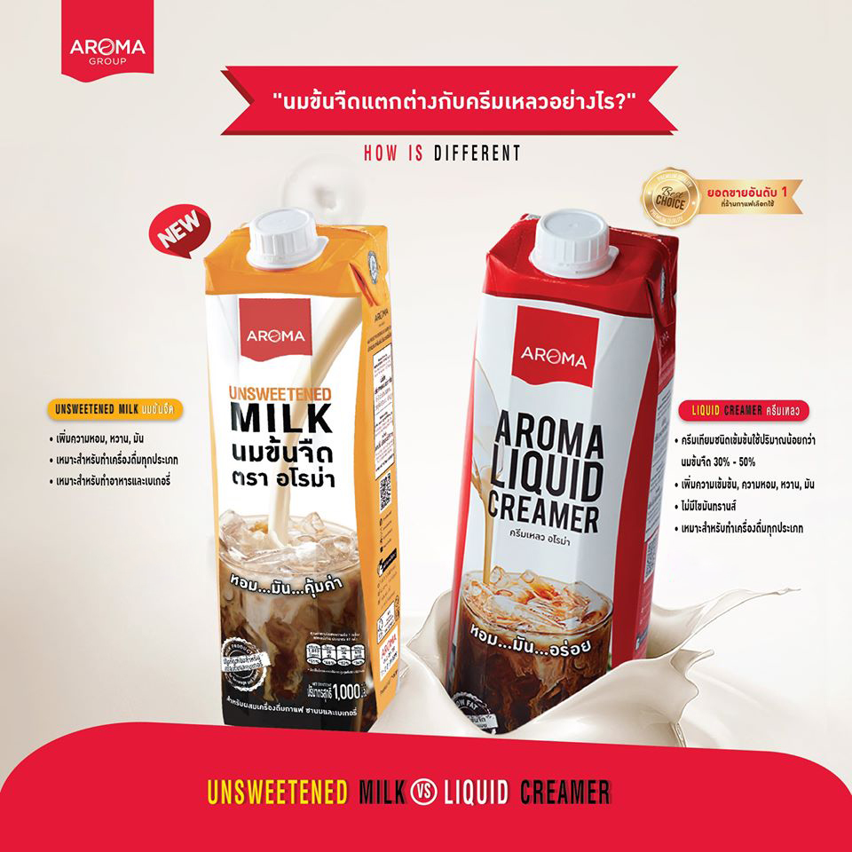นมข้นจืด ตราอโรม่า 1000 ml. Aroma unsweetened milk (milk product for beverage and bakery) (02-8570)