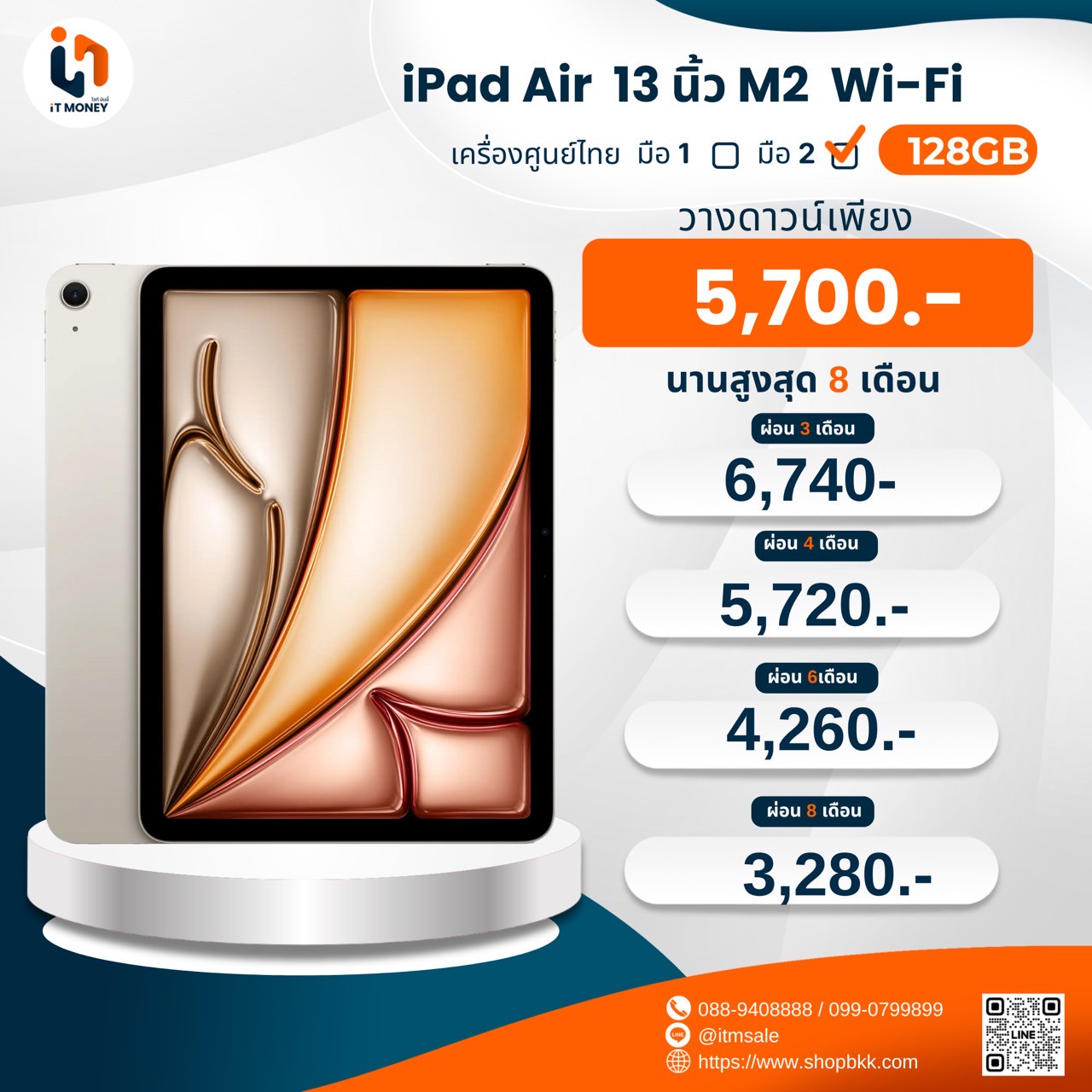 iPad Air 13'' (M2) 128GB Space Gray Wifi