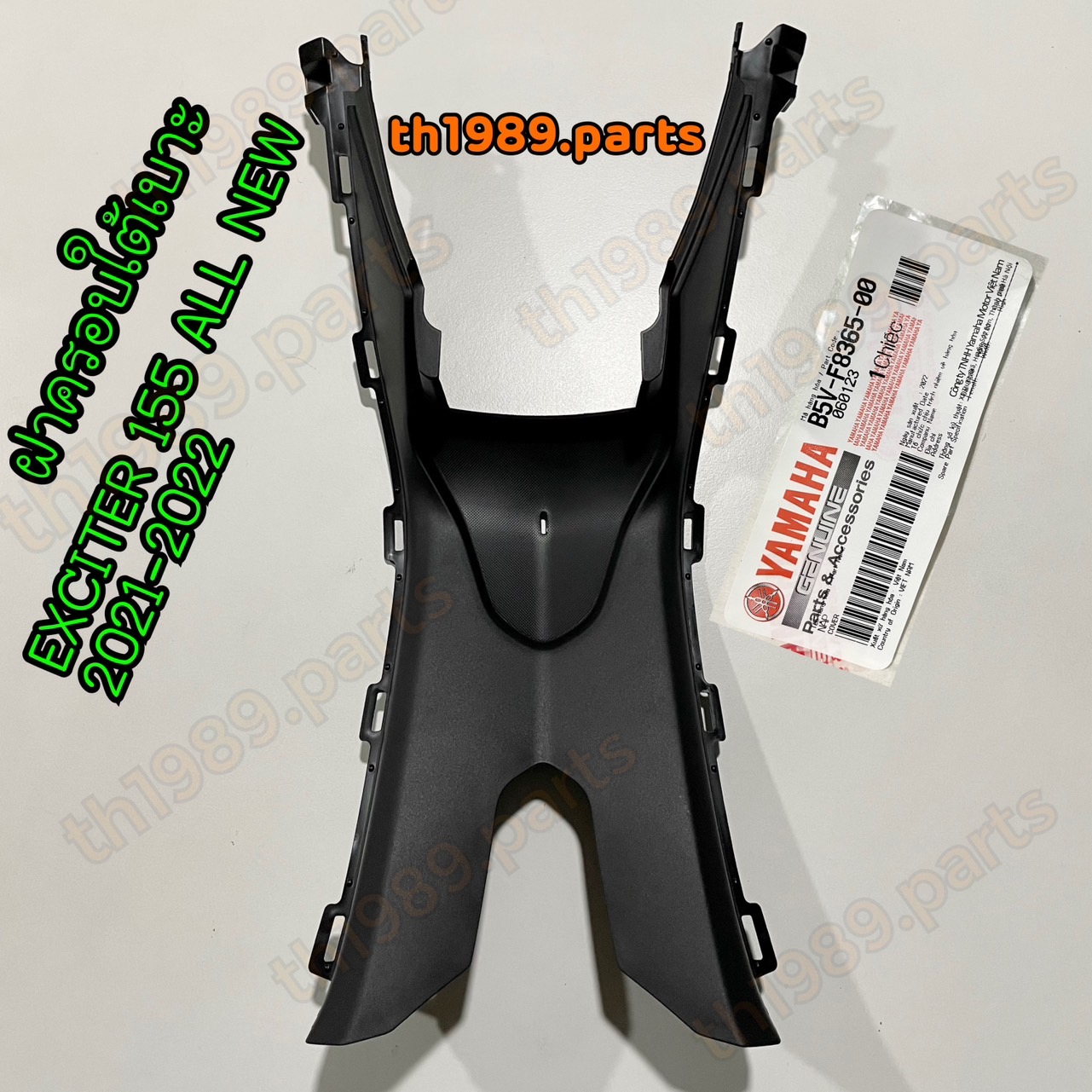 B5V-F8365-00 ฝาครอบใต้เบาะ EXCITER155 ALL NEW 2021-2022 อะไหล่แท้ YAMAHA