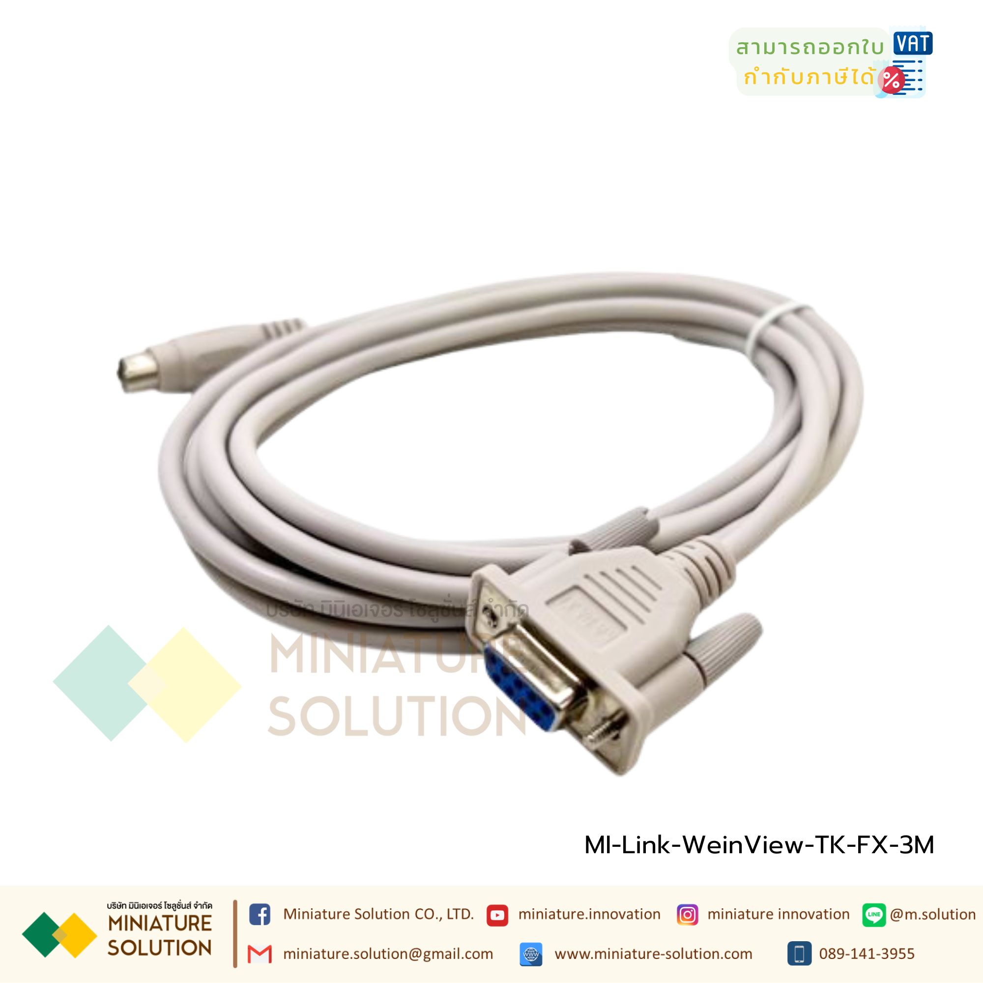 สายลิงค์ จอทัชสกรีน WeinView Weintek TK6070-FX PLC Mitsu FX (3เมตร)