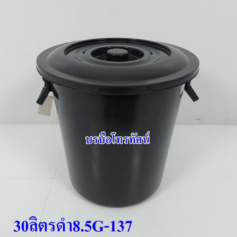 ถังน้ำพลาสติกพร้อมฝา30ลิตร, 45ลิตร #ถังใส่น้ำ #ถังเก็บน้ำ ถังเก็บข้าวสาร ใส่ปลาร้า