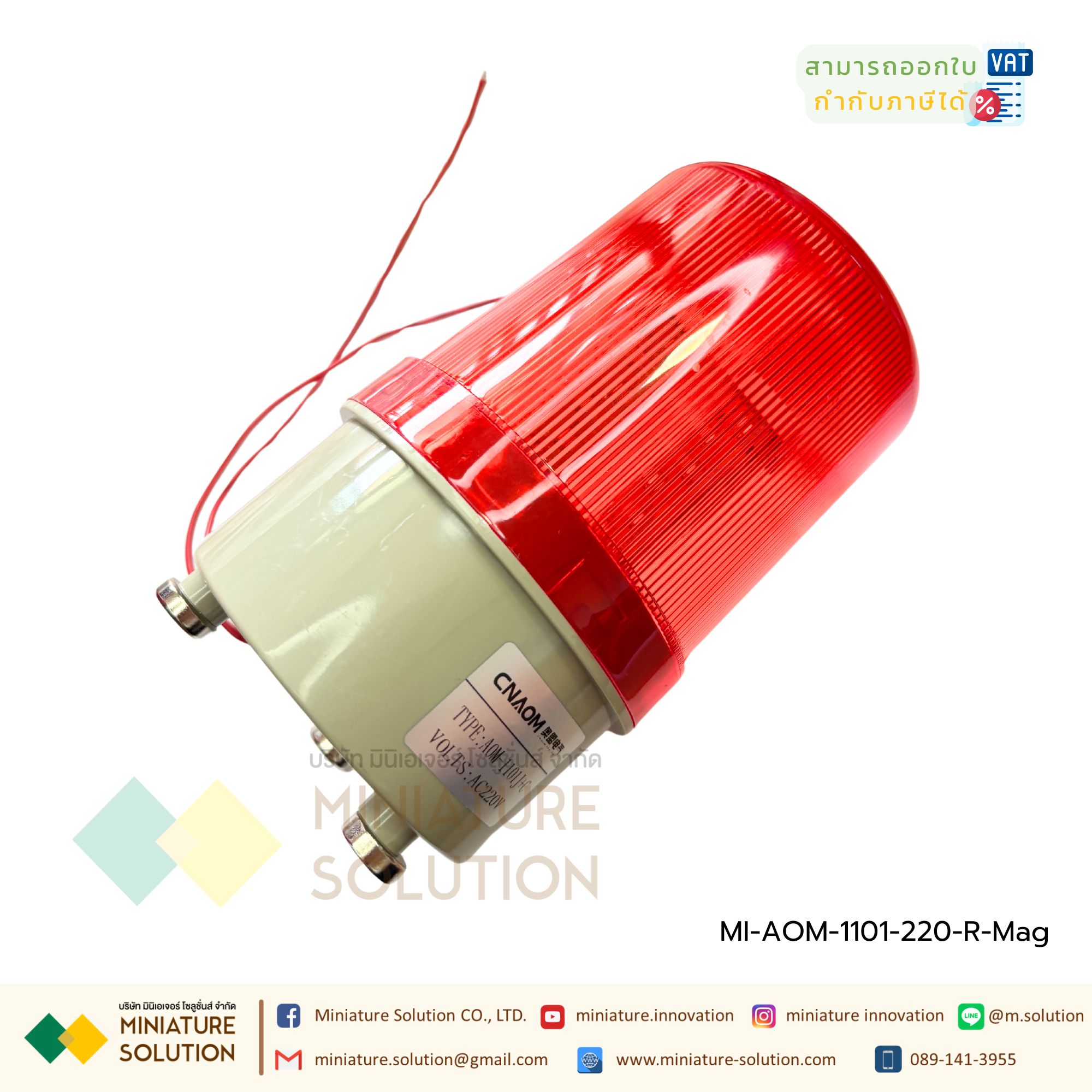CNAOM ไฟ Alarm ไฟหมุนพร้อมสัญญานไซเรน ไฟไซเรน ไฟฉุกเฉิน ไฟหมุน ไฟสัญญาณเตือนภัย LED Warning Light AOM-1101 ชนิดใช้หลอด LED แบบกระพริบ (ฐานแม่เหล็ก)(สีแดง 220VAC)