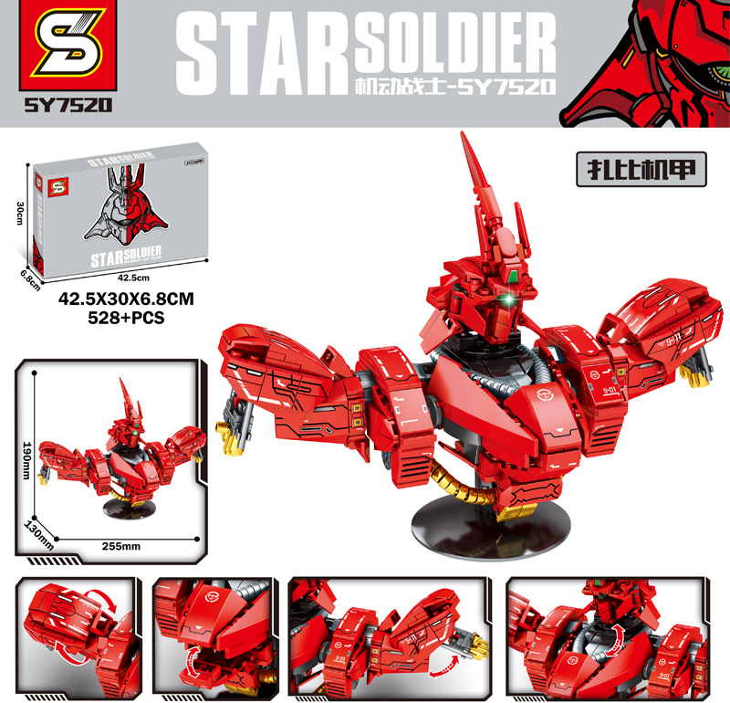 เลโก้จีน SY 7520 ชุด Star Soldier